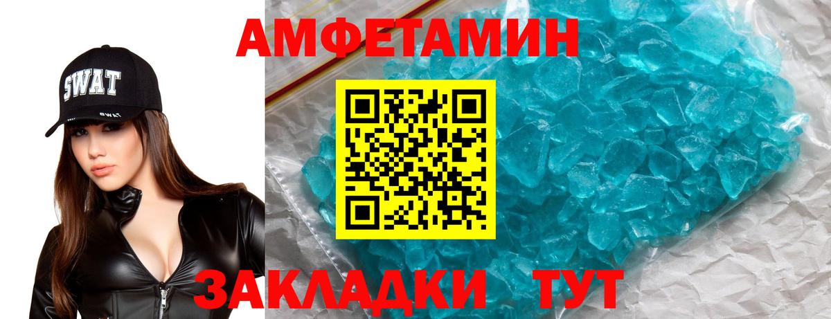 Обь  АМФЕТАМИН Premium  АМФ  Вход с VPN 