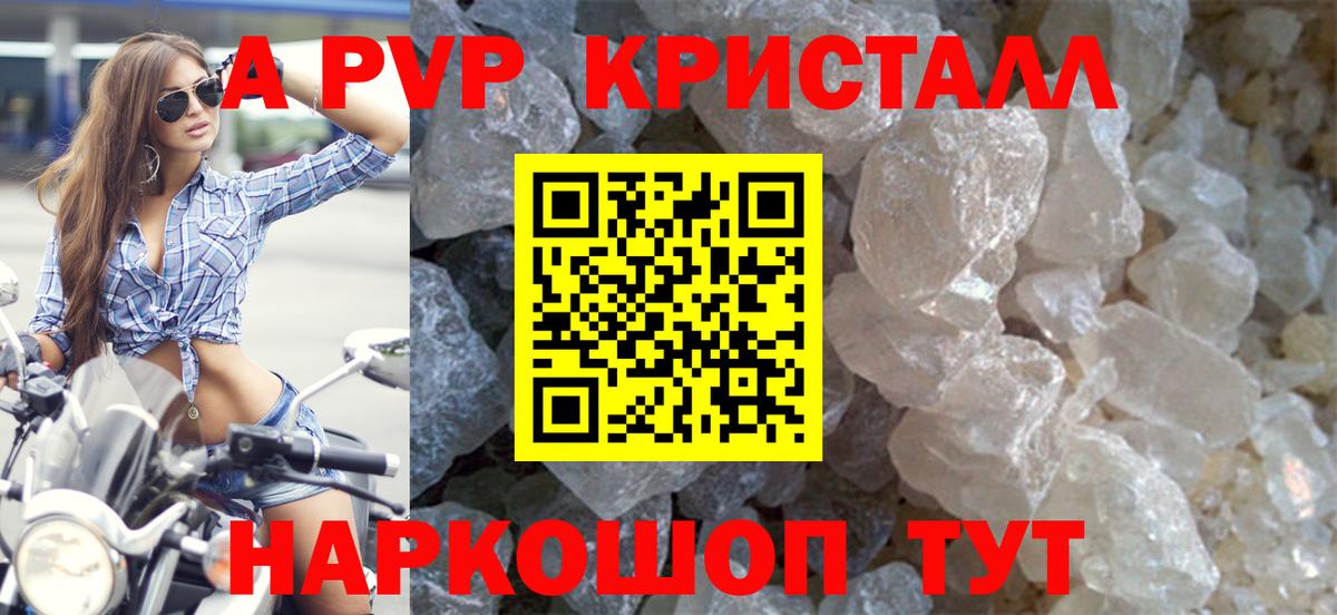 A-PVP мука  Альфа ПВП  Обь  A-PVP СК КРИС  Вход с VPN 