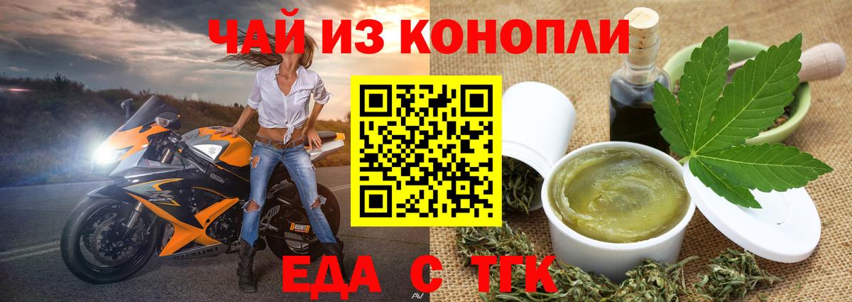 Обь  Еда ТГК конопля  Вход с VPN 