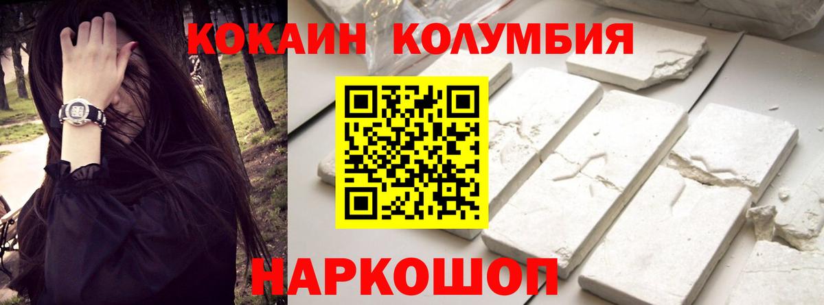 Обь  купить   Вход с VPN  COCAIN Колумбийский  КОКАИН VHQ 