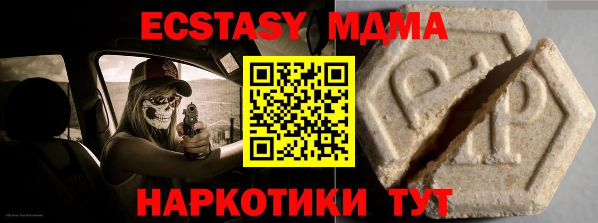 ЭКСТАЗИ ешки Обь