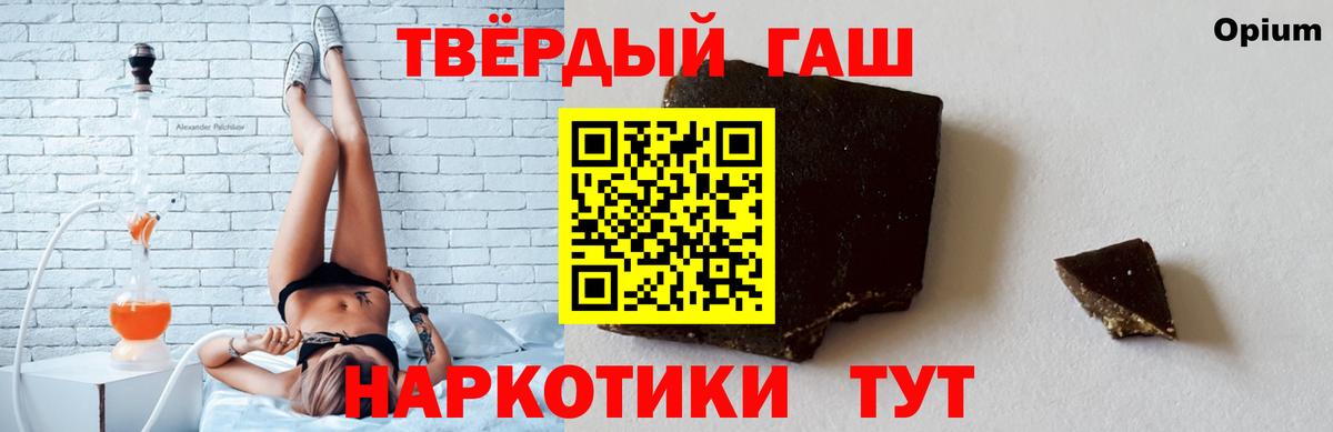ГАШИШ  Вход с VPN  Обь  ГАШ хэш  Гашиш Premium 