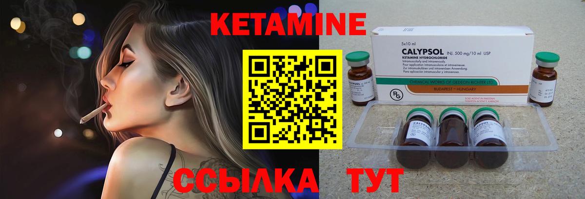 КЕТАМИН VHQ Обь