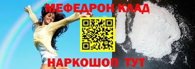 мефедрон мука Заводоуковск