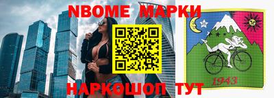 2c-b Жуковский