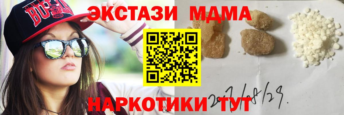 MDMA молли  Вход с VPN  Обь  MDMA Molly 