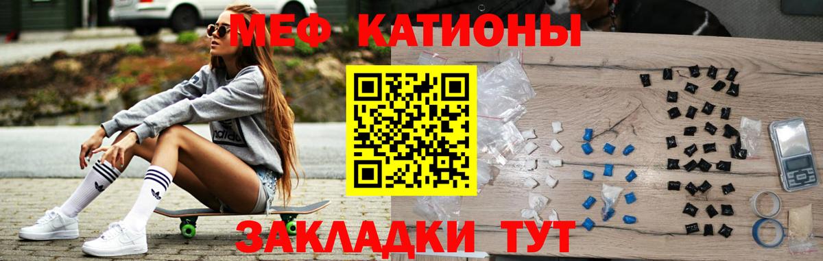 Меф мяу мяу кристаллы Обь