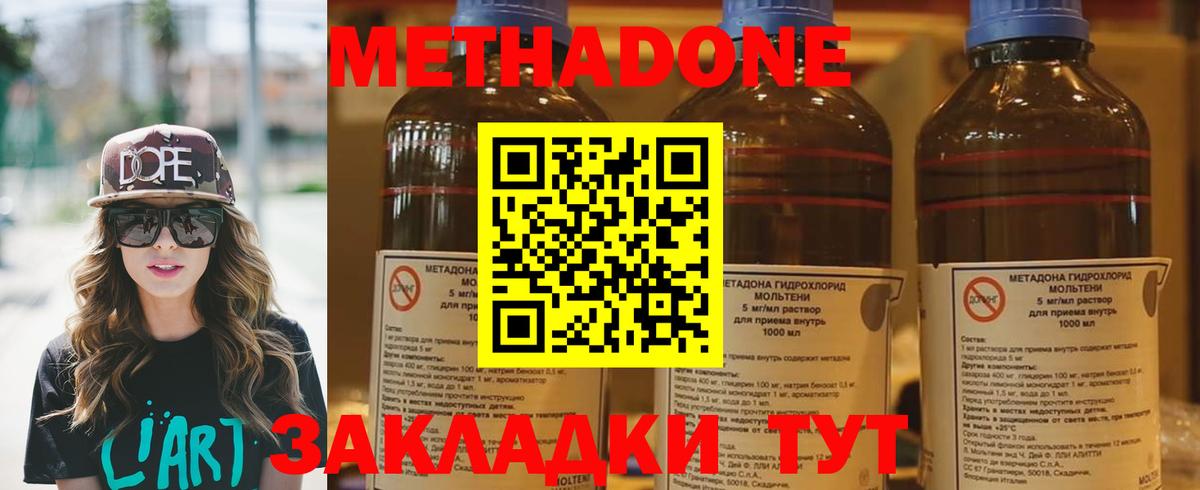 МЕТАДОН кристалл Обь