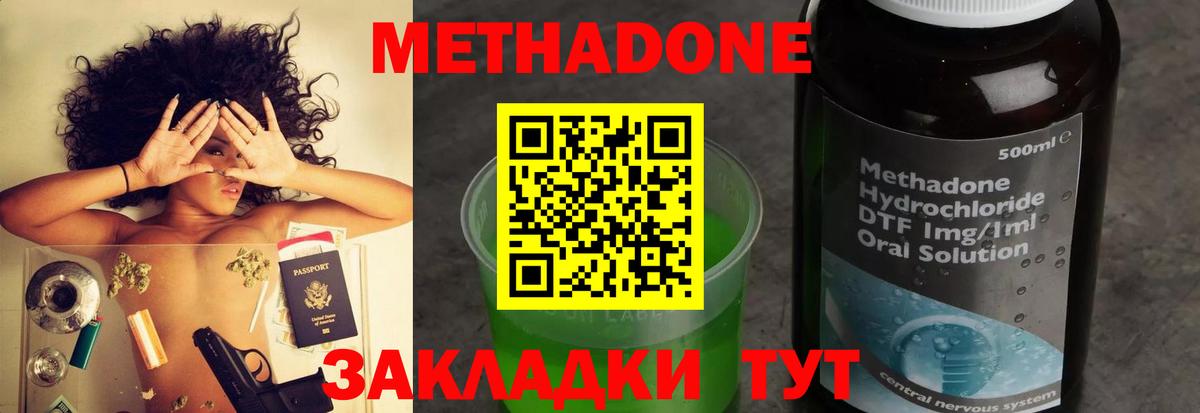 Обь  МЕТАДОН белоснежный  Вход с VPN 