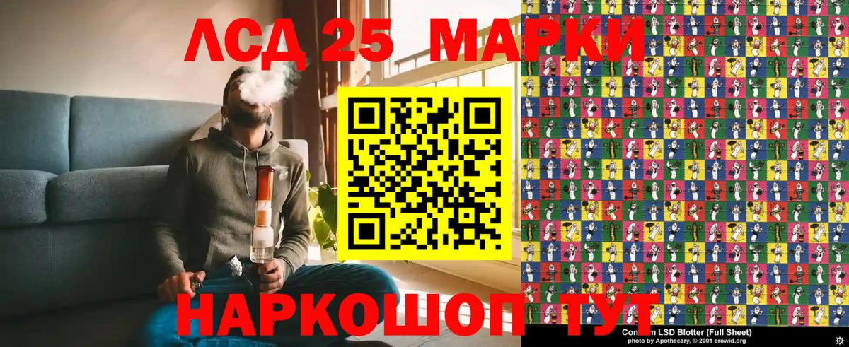 Марки N-bome  Марки 25I-NBOMe 1500мкг  Вход с VPN  Марки 25I-NBOMe 1500мкг  Обь 