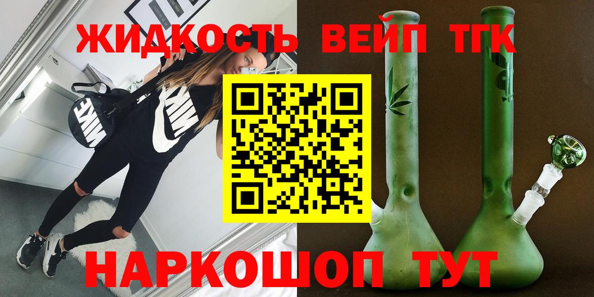 Дистиллят ТГК вейп Обь